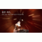 성주 사드, 지역 공공 커뮤니케이션과 주민설득법