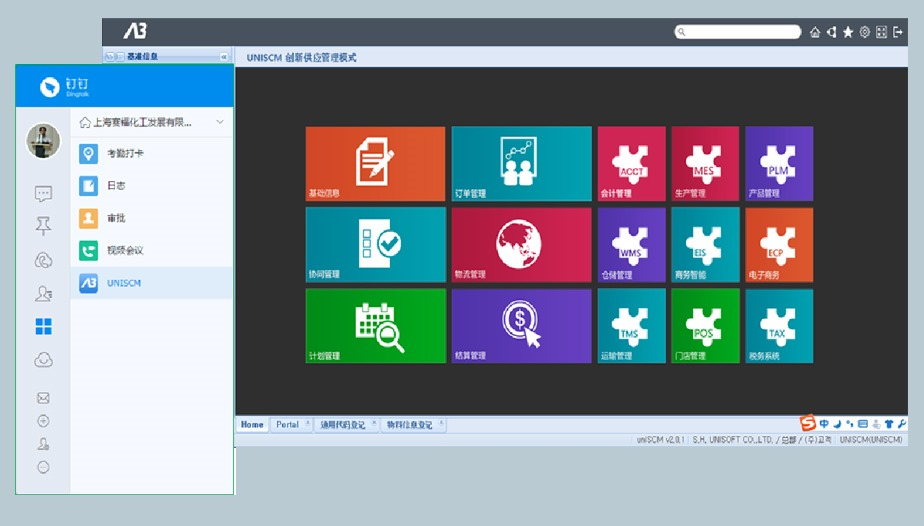 uniSCM, 알리바바닷컴 딩톡에 클라우드 플랫폼으로 탑재