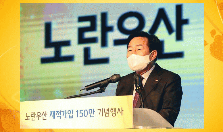 공제소식1 「노란우산 재적가입 150만 기념행사」 개최