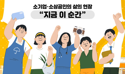 노란우산 제3회 노란우산 <BR>삶의현장 사진 공모전 개최