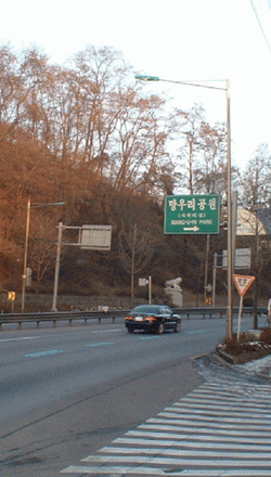 근심을 잊는, <BR>망우리 재미있는 우리 땅 이야기