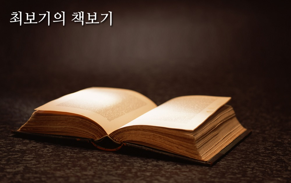 경세의 대가 34인의 서재 탐방 