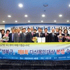 동행(同幸)으로 물든 2016 성북구 풍경