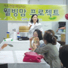 가족건강을 책임져요!<BR>[웰빙맘 프로젝트] 참여자 모집