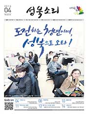 성북구의 문화생활정보를 전하는 지역소식지-제480호