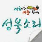 봄, 이슬