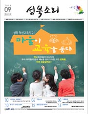 성북구의 문화생활정보를 전하는 지역소식지-제485호