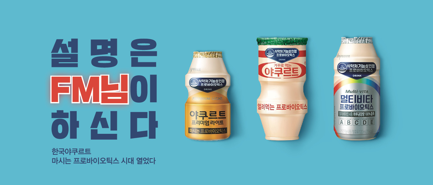 새로울 : 신 마시는 프로바이오틱스 시대 열었다!