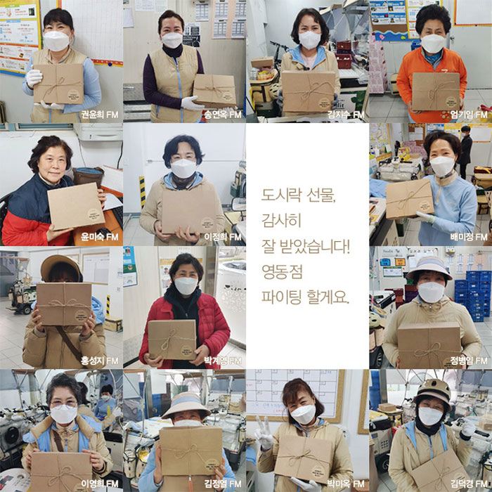 함께 : 해 [야쿠르트가 쏜다]<BR>영동점에 배달된 으랏차차 도시락 이벤트 