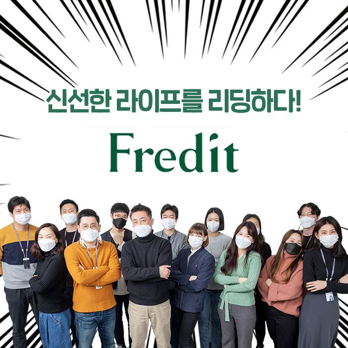 함께 : 해 [hytoon]<BR>프레딧의 주역, 경이로운 멀티CM 