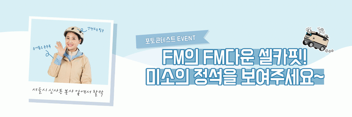 함께 : 해 찰칵!<BR>프레딧 제품 후기 인증샷 당첨자 