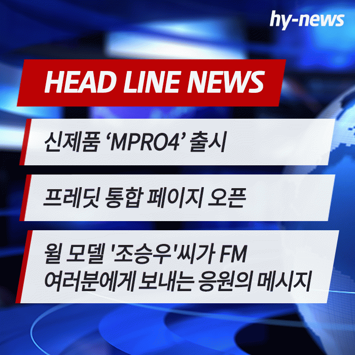 공(共) [hy-news] 