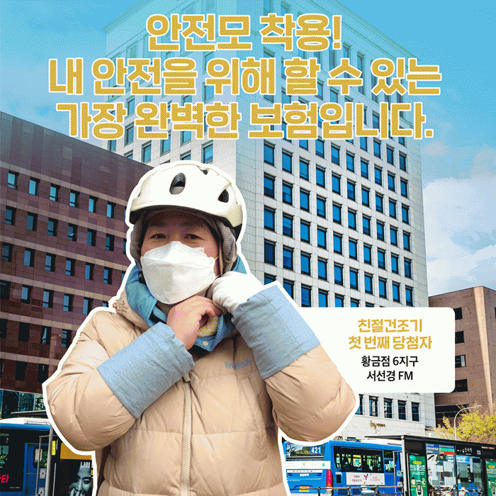 공(共) [코코 안전 / VOC 예방 캠페인]<BR>FM 여러분의 노력이 가장 중요합니다. 