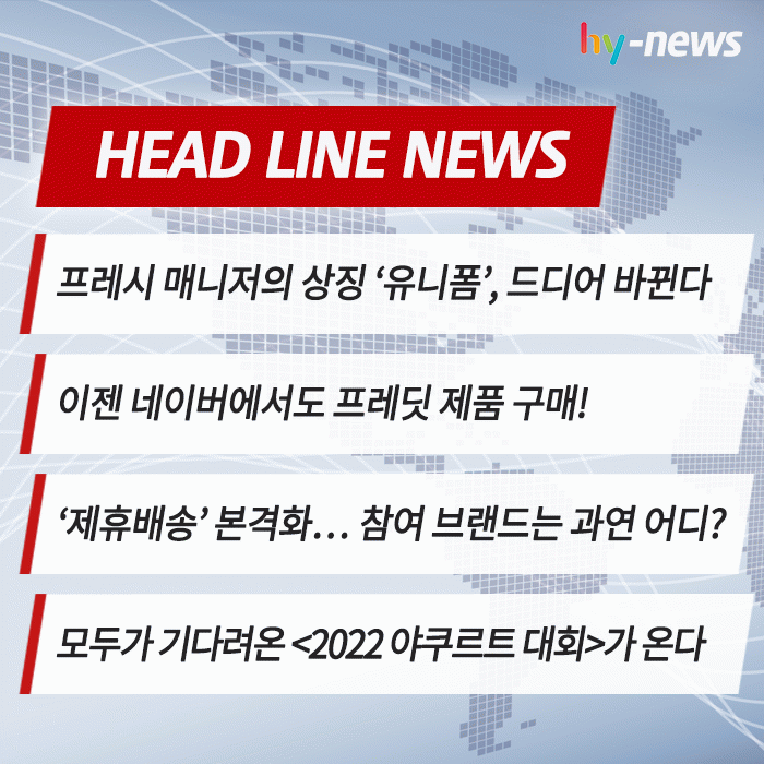 공(共) [hy-news]<BR>우리 회사에서 가장 빠른 소식 