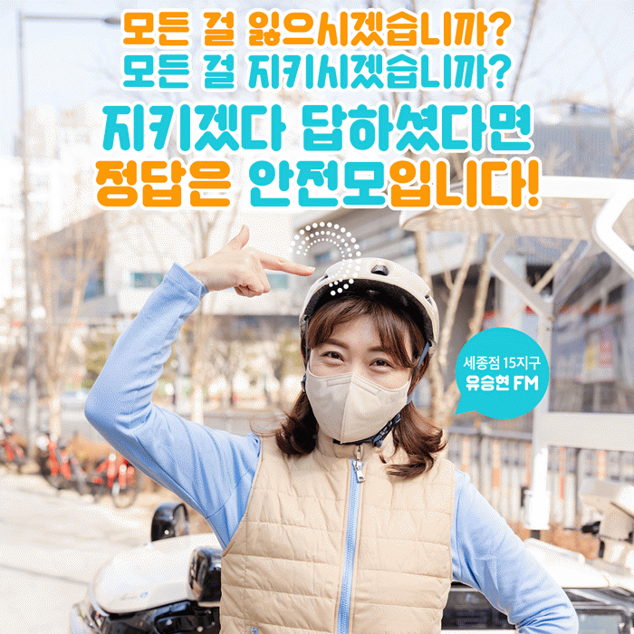공(共) [코코 안전 캠페인]<BR>안전모 미착용 상태에서 사고 발생 시<BR>'50%'는 얼굴과 머리를 다칩니다 
