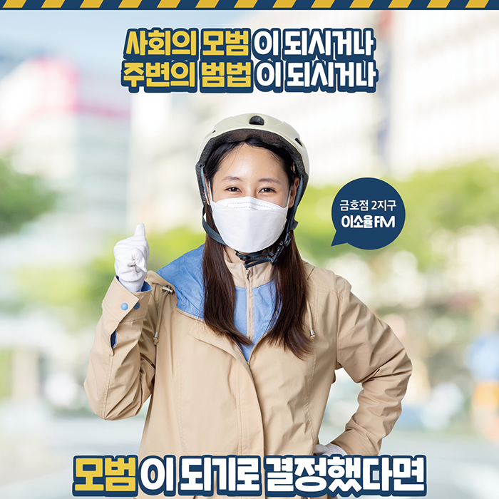 공(共) [코코 안전 캠페인]<BR>끌면서 건너는 횡단보도<BR>선택이 아닌 필수입니다 