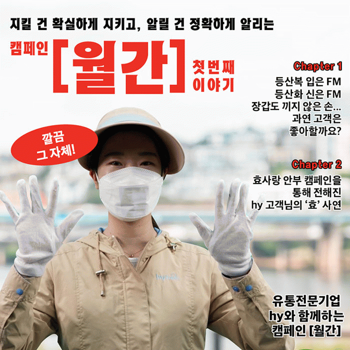 공(共) [캠페인 월간 : 8월호]<BR>Chapter 1 여러분이 보기엔 어떤가요?<BR>Chapter 2 효사랑 사연 보러 오세요! 
