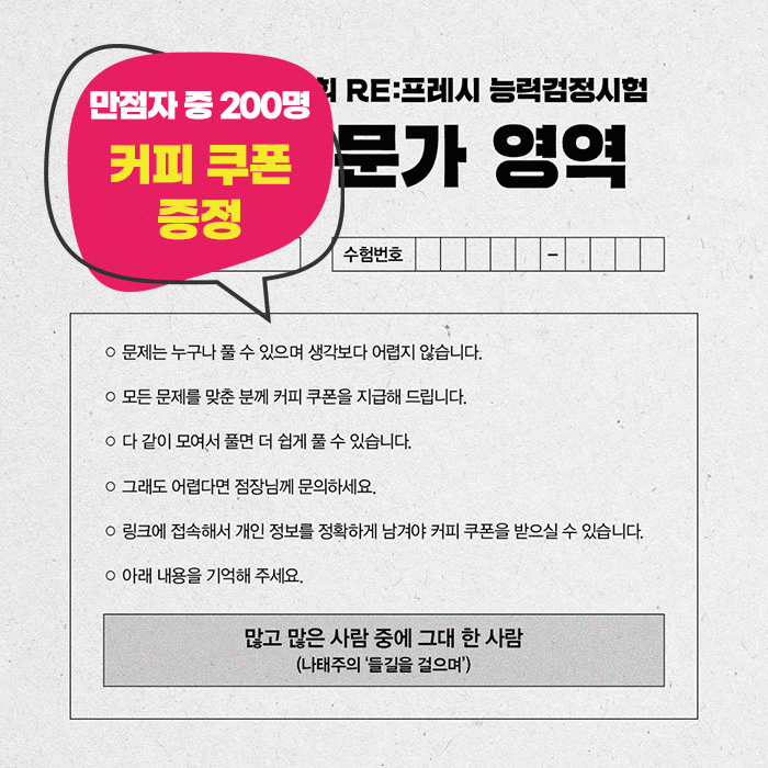 미(味) [hy 모의고사]<BR>2022년도 제1회<BR>RE:프레시 능력검정시험 