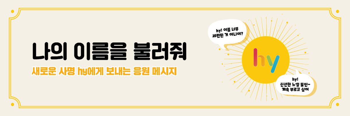 함께 : 해 EVENT<BR>포토 콘테스트 FM 미소 당첨자 