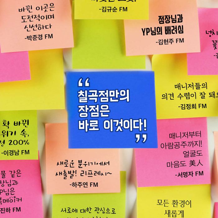 함께 : 해 [hy가 쏜다]<BR>숨은 잠재력을 깨운 ‘긍정의 터닝포인트’<BR>대구지점 북대구영업소 칠곡점 