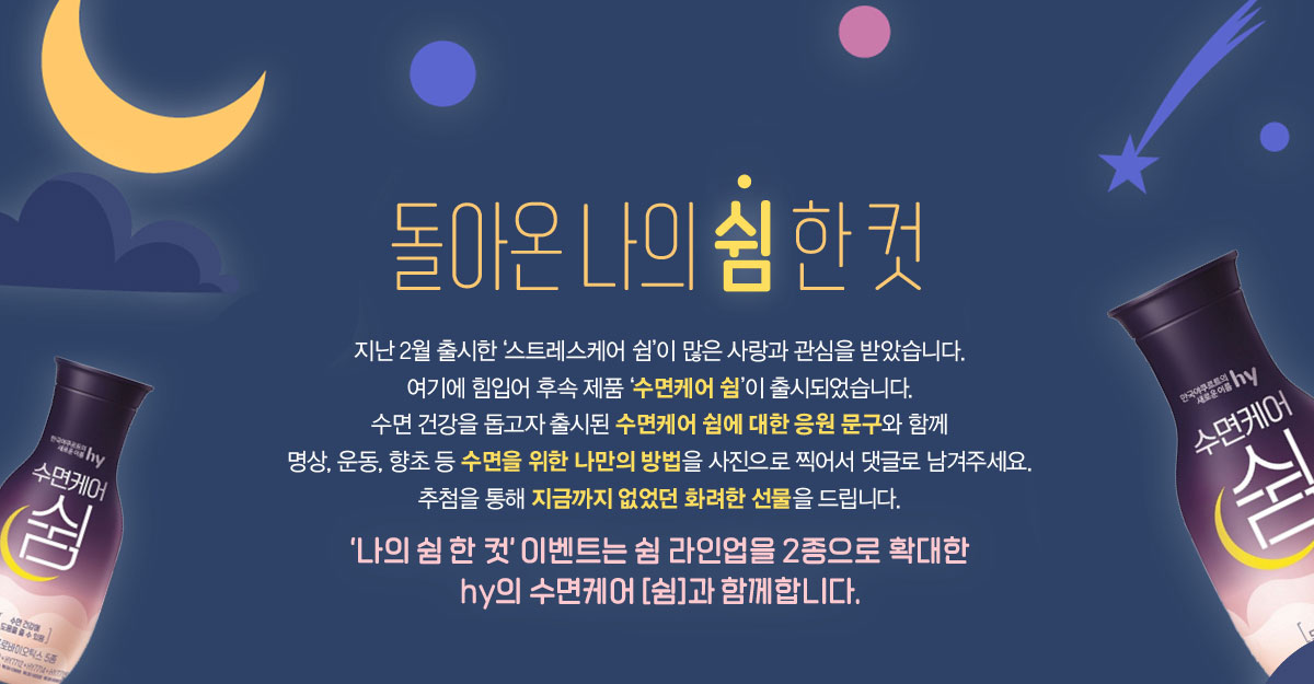 EVENT 돌아온 나의 쉼 한 컷 
