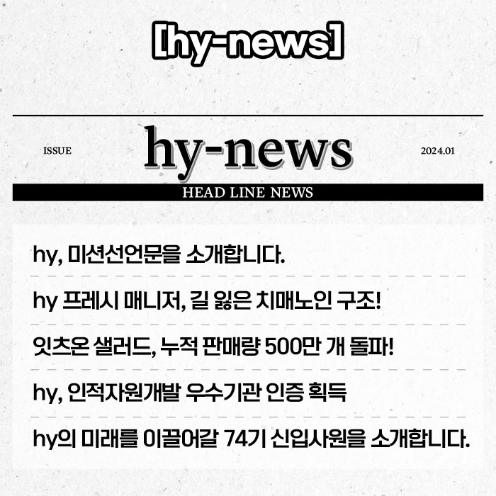 공(共) [hy-news] 