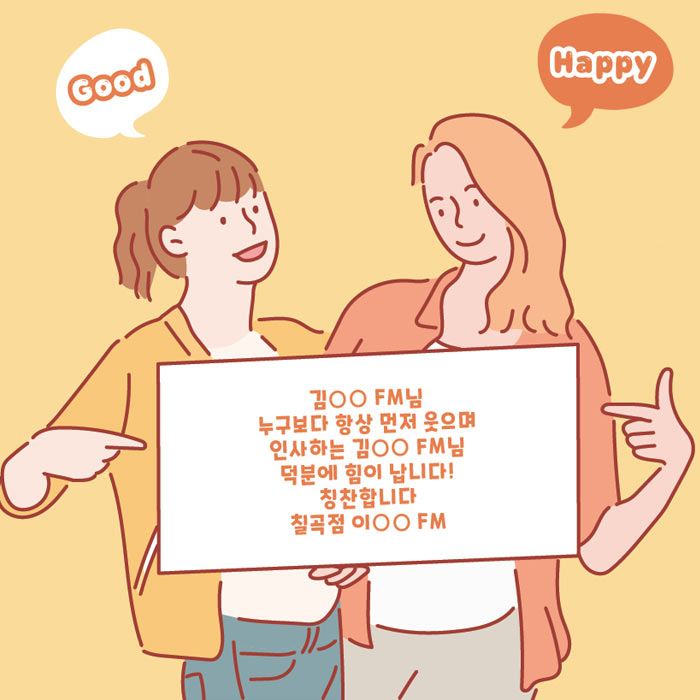 함께 : 해 EVENT<BR>hy 사명 변경 응원 당첨자 &<BR>동료에게 보내는 칭찬 메시지 이벤트 