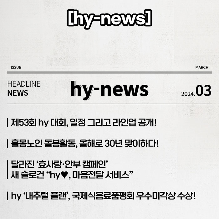 공(共) [hy-news] 