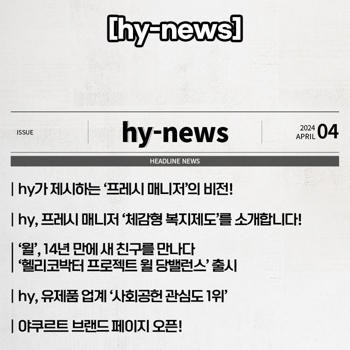 공(共) [hy-news] 