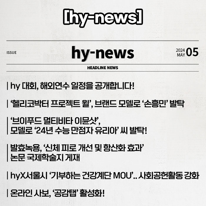 공(共) [hy-news] 