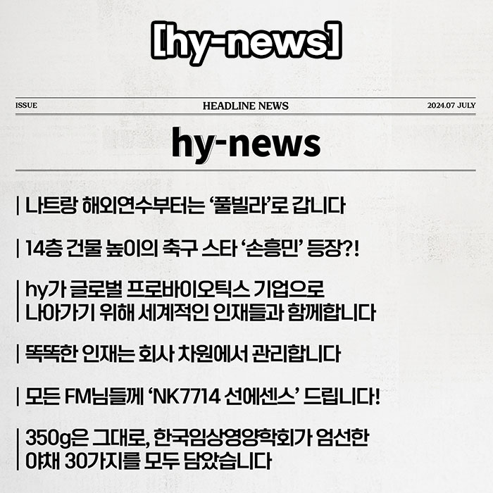 공(共) [hy-news] 
