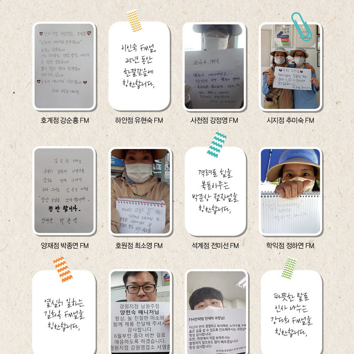 함께 : 해 [EVENT]<BR>동료에게 보내는 칭찬 메시지 당첨자 &<BR>나의 힐링 한 컷 이벤트 