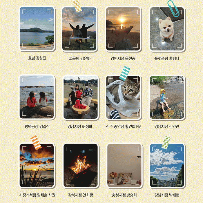 함께 : 해 [EVENT]<BR>나의 힐링 한 컷 이벤트 