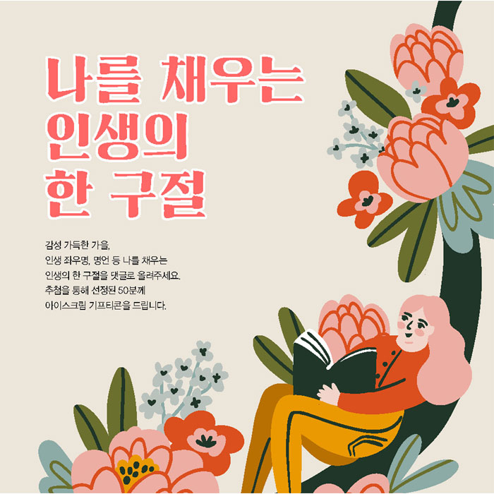 함께 : 해 [Y포토제닉]<BR>나를 채우는 인생의 한 구절 